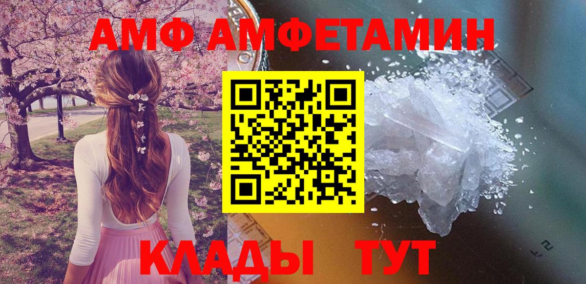 Изобильный  Amphetamine  АМФЕТАМИН  Амфетамин VHQ  Вход с VPN 