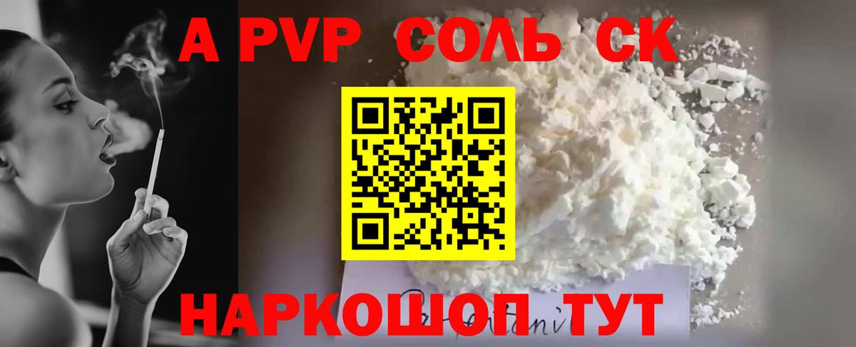 A-PVP Crystall  APVP VHQ  Альфа ПВП СК  Изобильный  магазин  наркотиков  Вход с VPN 