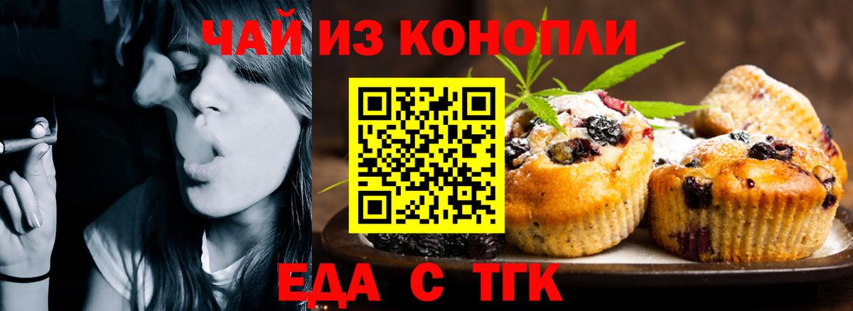 Изобильный  Еда ТГК конопля  Вход с VPN 