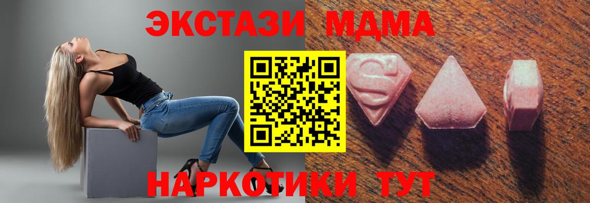Экстази  Вход с VPN  Изобильный  Ecstasy VHQ 