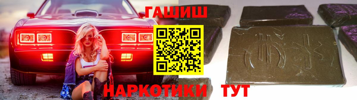 ГАШ гарик Изобильный