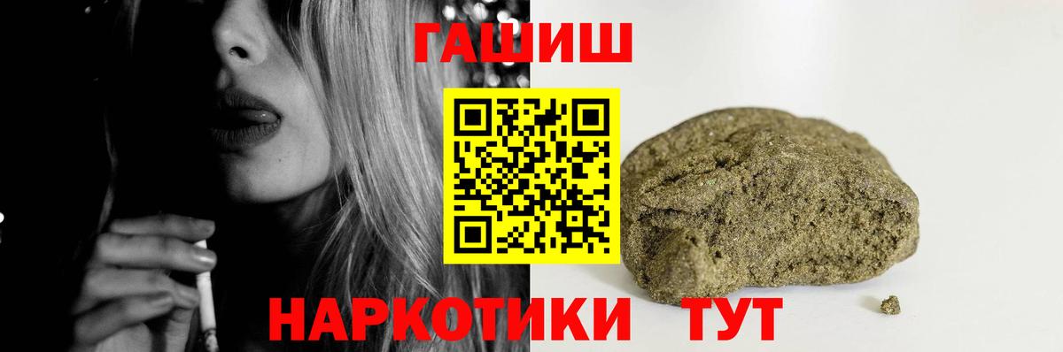 Изобильный  ГАШИШ 40% ТГК  ГАШИШ Ice-O-Lator  Вход с VPN 