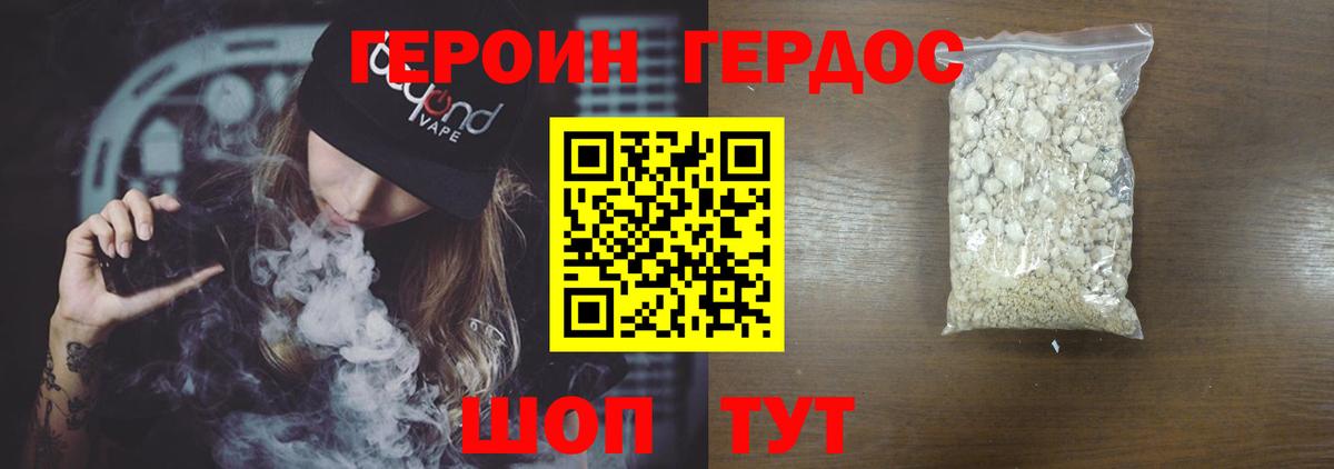 Героин VHQ  Вход с VPN  ГЕРОИН  Изобильный 
