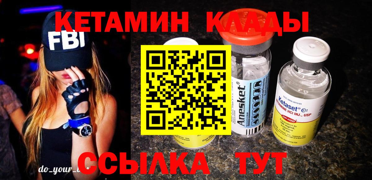 Кетамин ketamine Изобильный