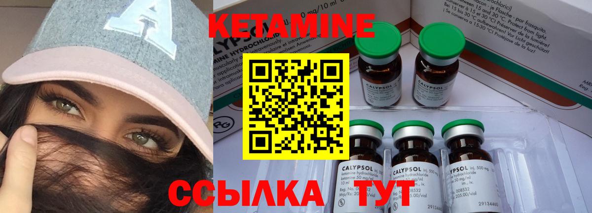 КЕТАМИН ketamine  Вход с VPN  Изобильный 