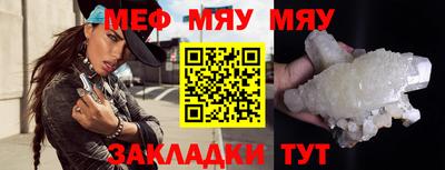 мефедрон Конаково