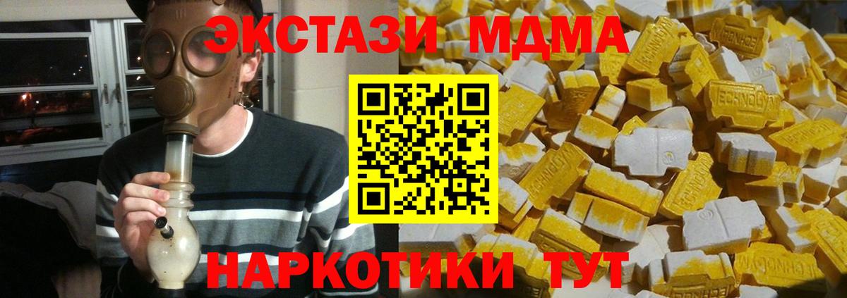 МДМА crystal Изобильный