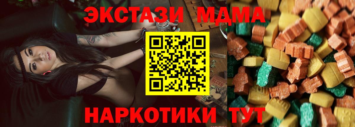 МДМА Molly  Вход с VPN  Изобильный 