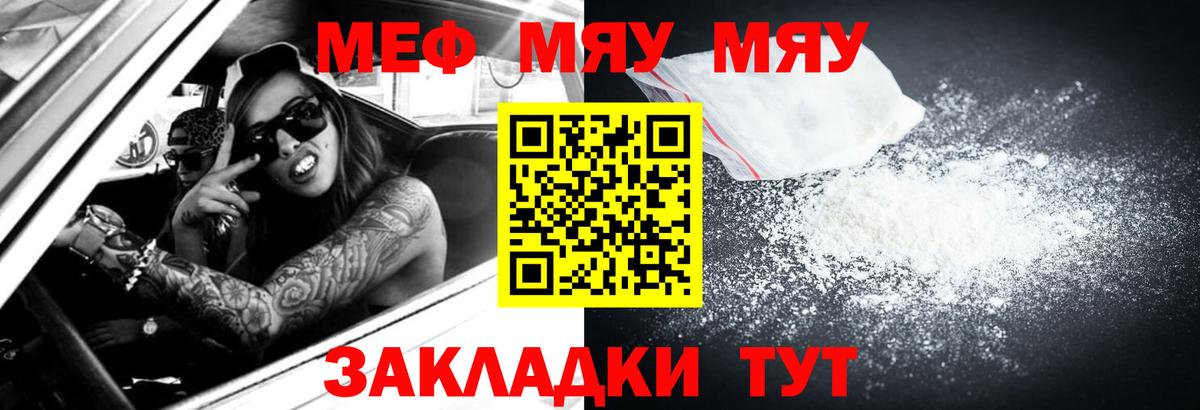 Меф мука Изобильный