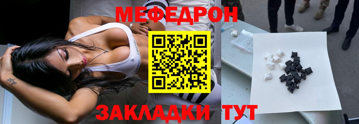 Меф 4 MMC  Вход с VPN  МЕФ  МЯУ-МЯУ VHQ  Изобильный 
