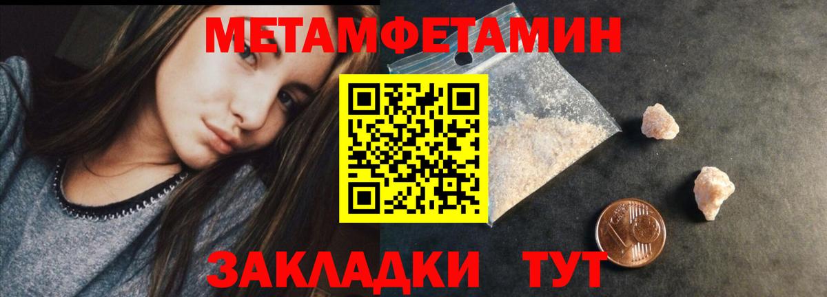 МЕТАМФЕТАМИН Methamphetamine  МЕТАМФЕТАМИН Methamphetamine  Изобильный  Вход с VPN 