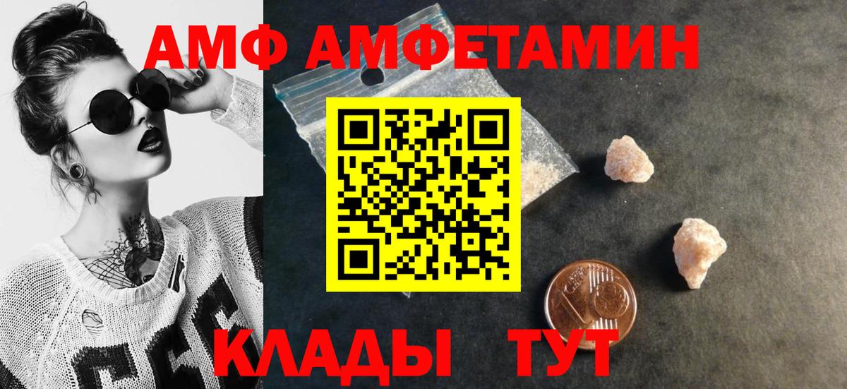 МЕТАМФЕТАМИН Декстрометамфетамин 99.9% Изобильный