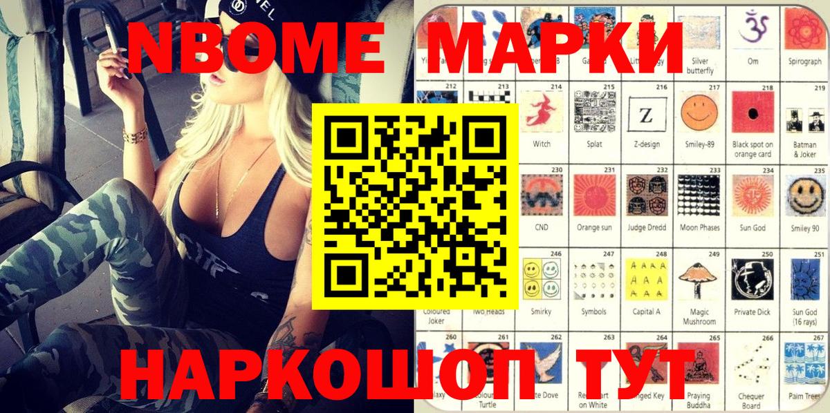 Изобильный  Марки NBOMe 1,5мг  Вход с VPN 