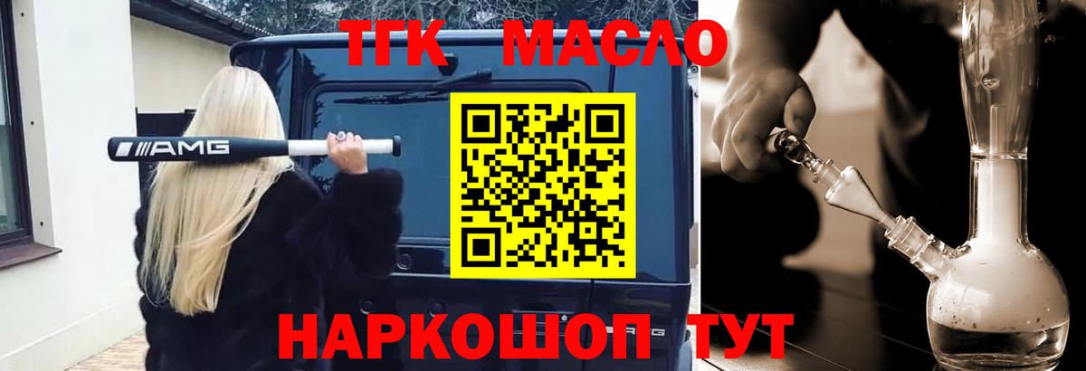 Дистиллят ТГК гашишное масло  Вход с VPN  Изобильный  ТГК вейп с тгк 