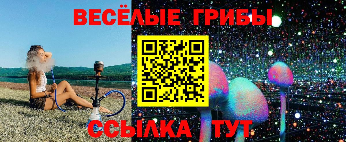 Галлюциногенные грибы MAGIC MUSHROOMS Изобильный